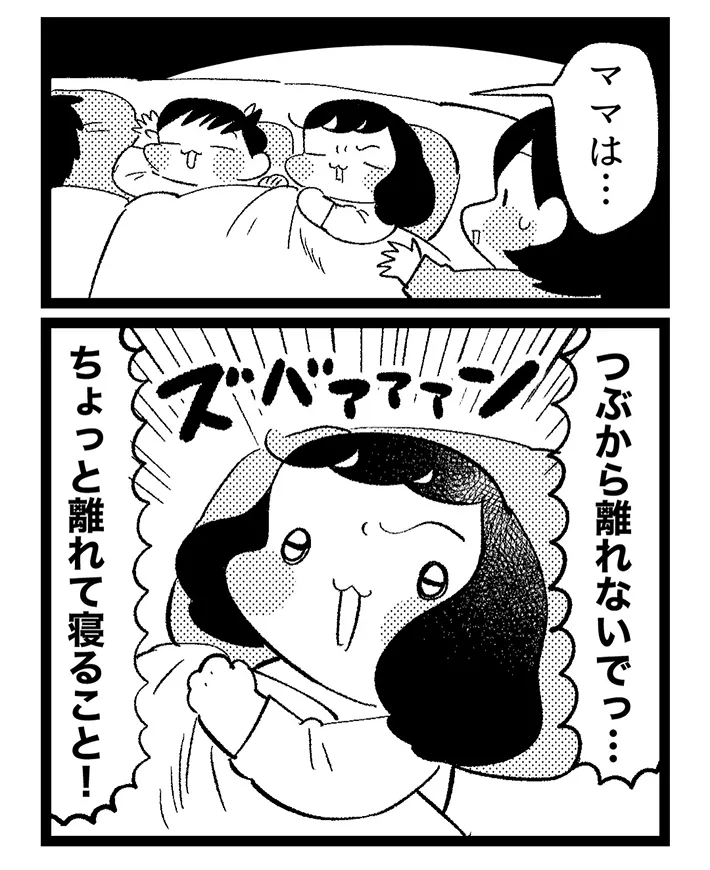 家族の日常を描いたエッセイ漫画の写真