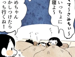 家族の日常を描いたエッセイ漫画の写真