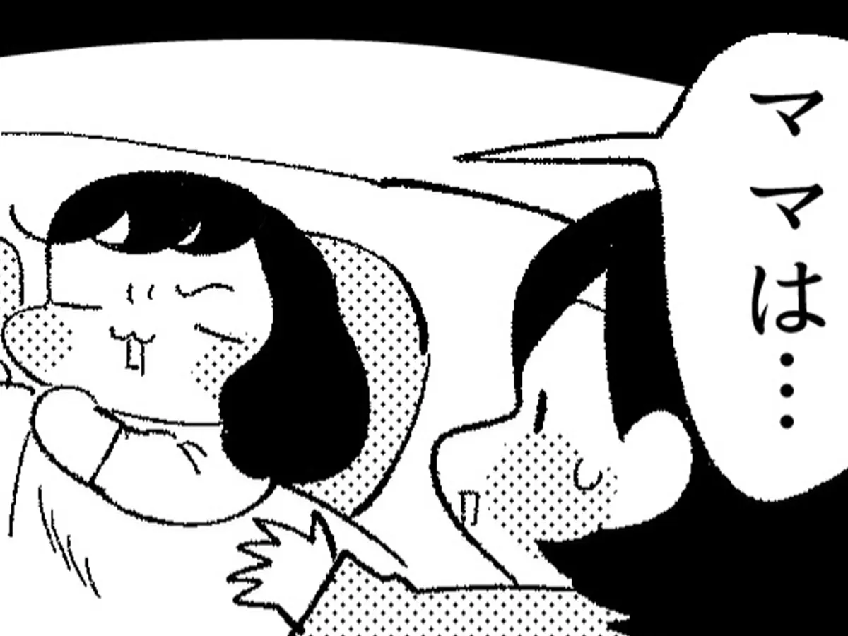 家族の日常を描いたエッセイ漫画の写真