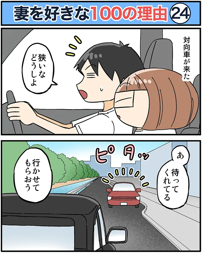 ババレオさんの漫画の画像