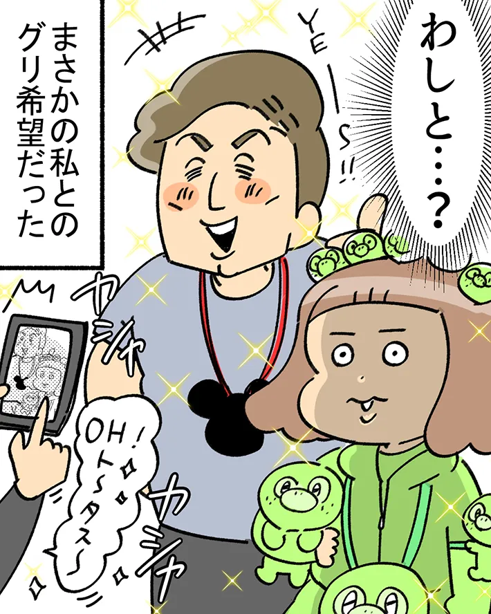 東京ディズニーシーでの記念写真を巡るエピソードを描いた漫画の写真