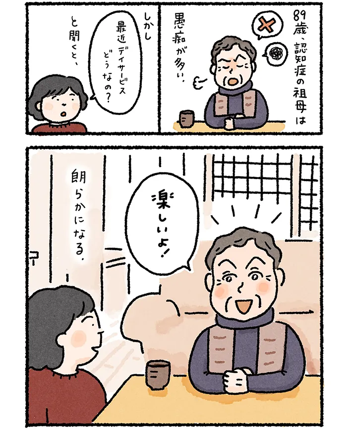 なかざわ ともさんの漫画の画像