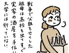 なかざわともさんの漫画の画像