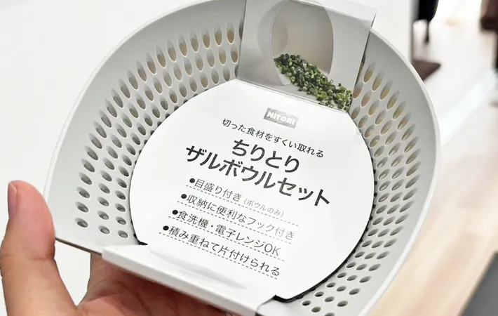 『ニトリ ちりとりザルボウル』の写真（撮影：キジカク）