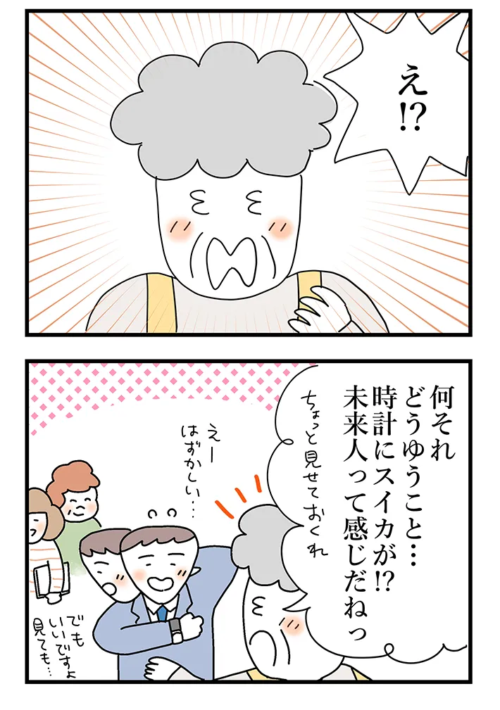 佐久間薫さんの漫画の画像