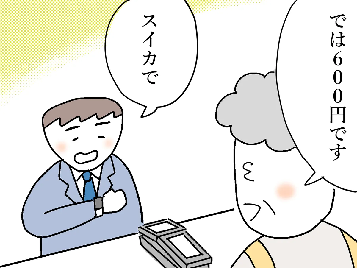 佐久間薫さんの漫画の画像