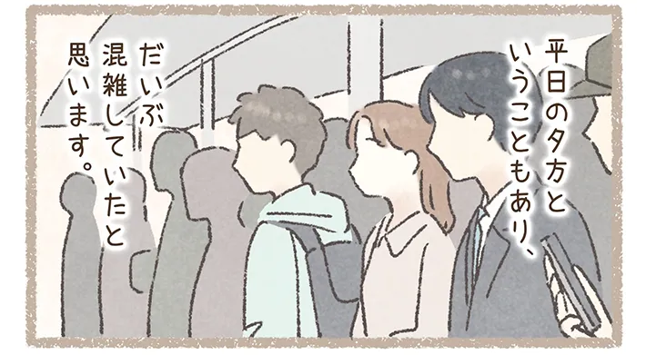 西山ともこさんの漫画の画像