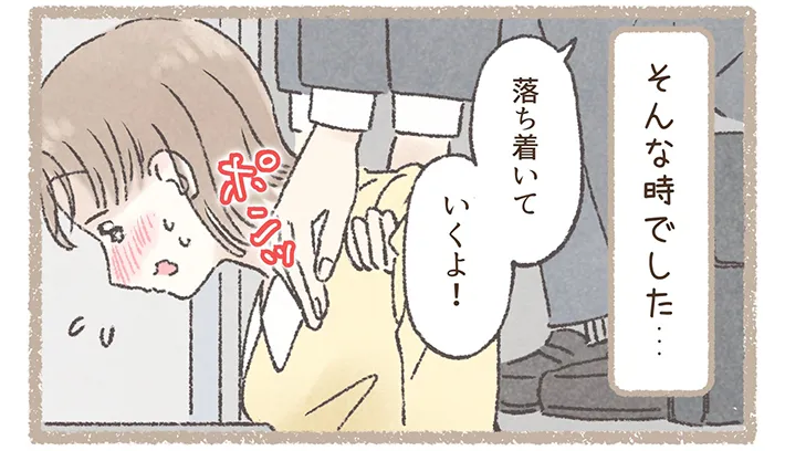 西山ともこさんの漫画の画像