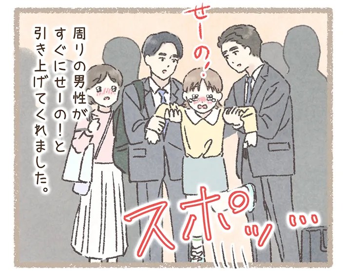 西山ともこさんの漫画の画像