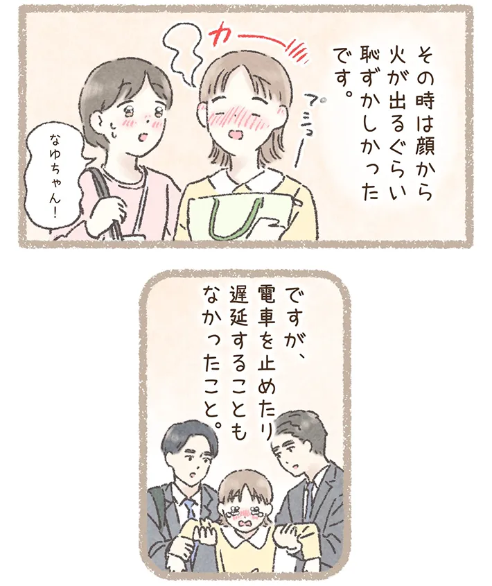 西山ともこさんの漫画の画像