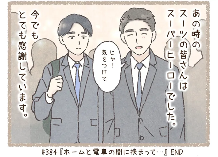 西山ともこさんの漫画の画像