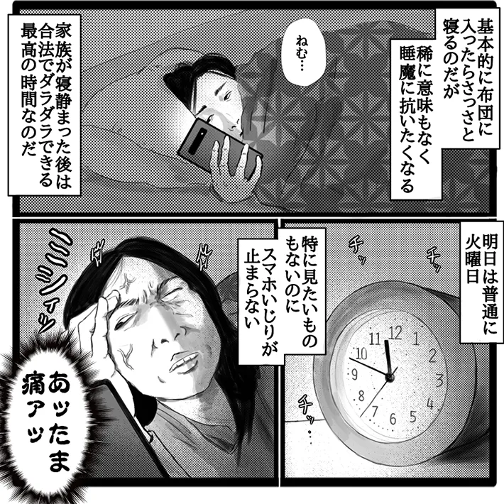 幸せまつ子さんの漫画の画像