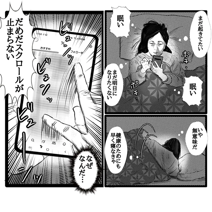 幸せまつ子さんの漫画の画像