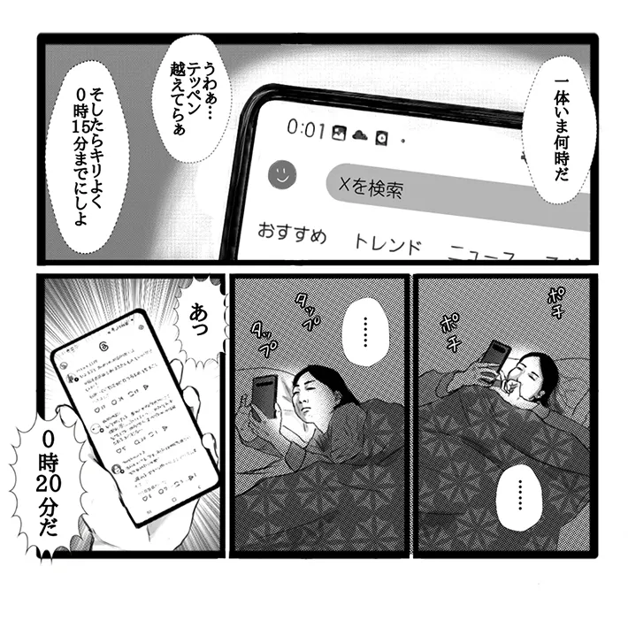 幸せまつ子さんの漫画の画像