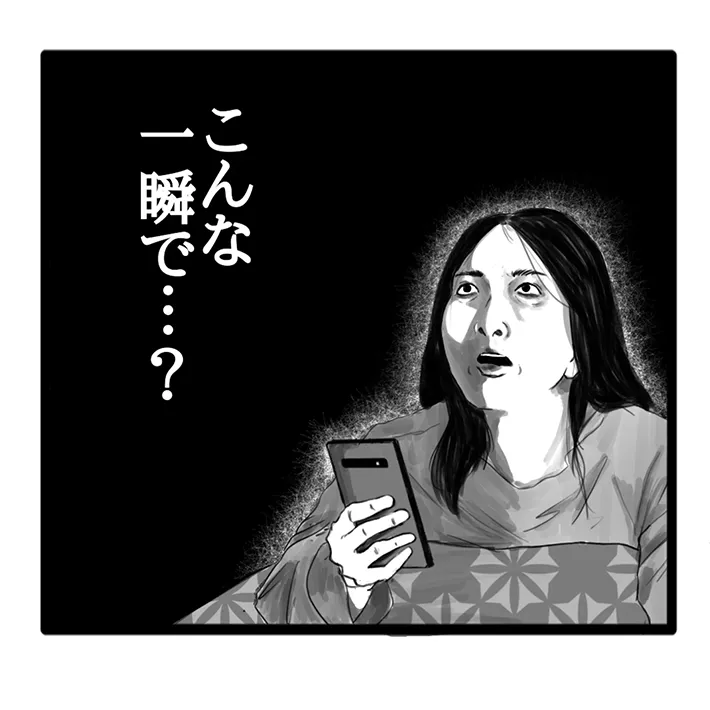 幸せまつ子さんの漫画の画像