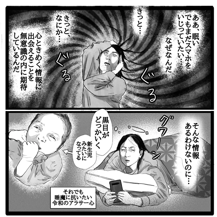 幸せまつ子さんの漫画の画像