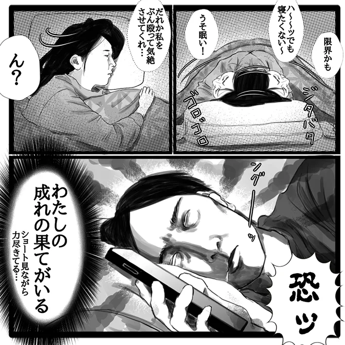 幸せまつ子さんの漫画の画像