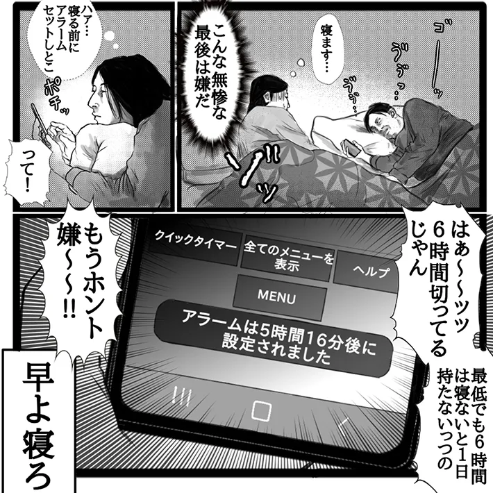 幸せまつ子さんの漫画の画像