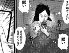 幸せまつ子さんの漫画の画像