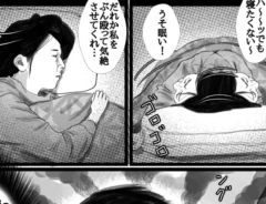 幸せまつ子さんの漫画の画像