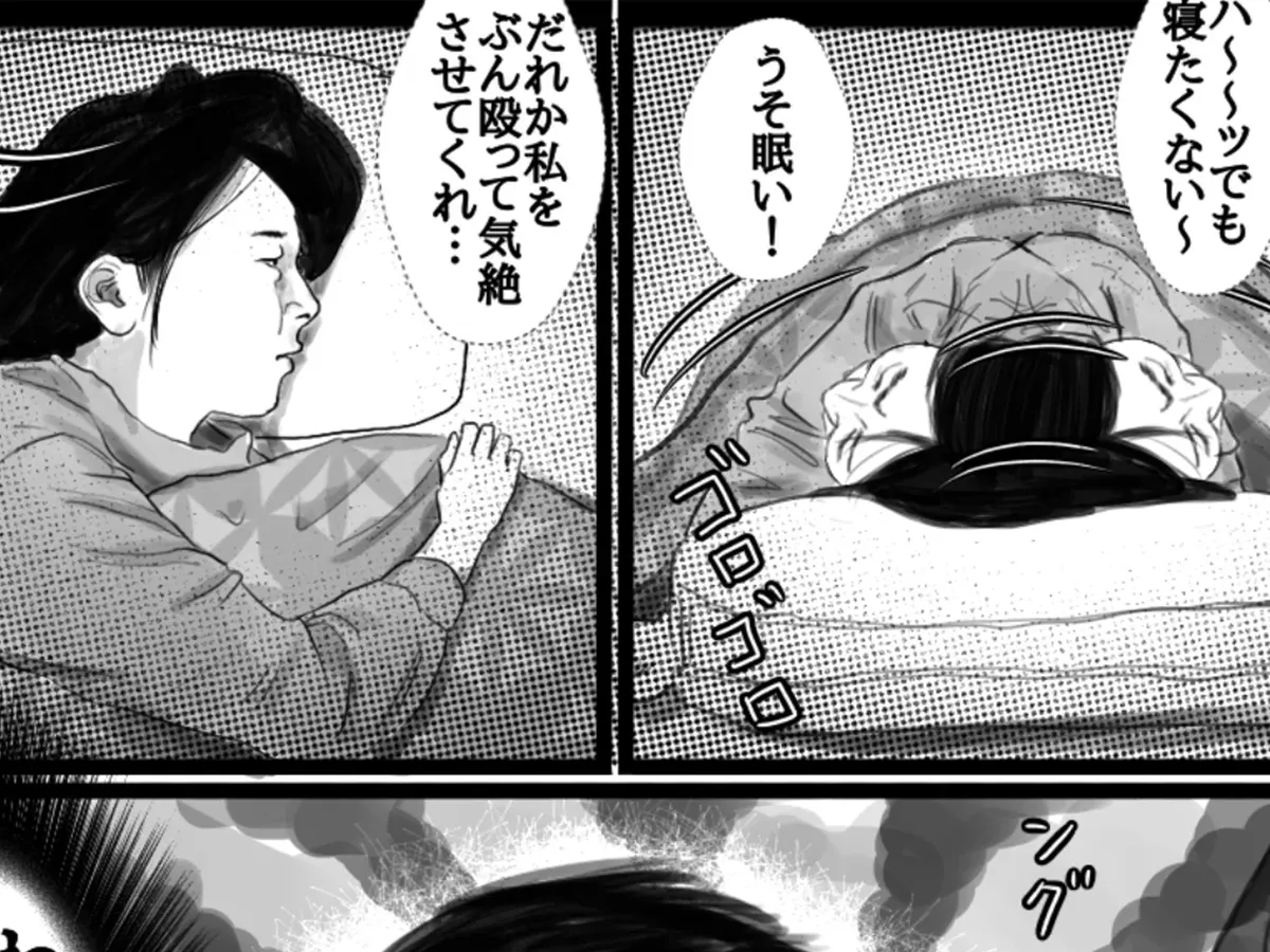 幸せまつ子さんの漫画の画像