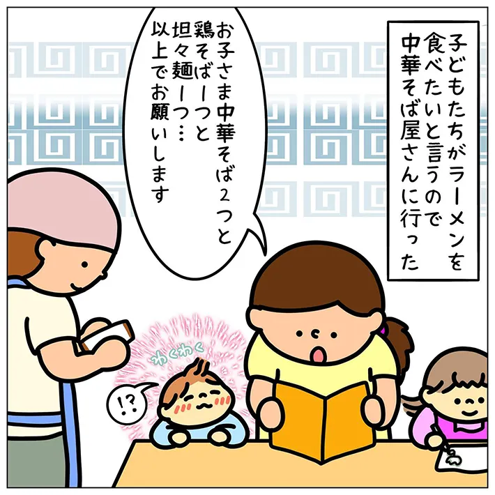 ぽっぽさんの漫画の画像