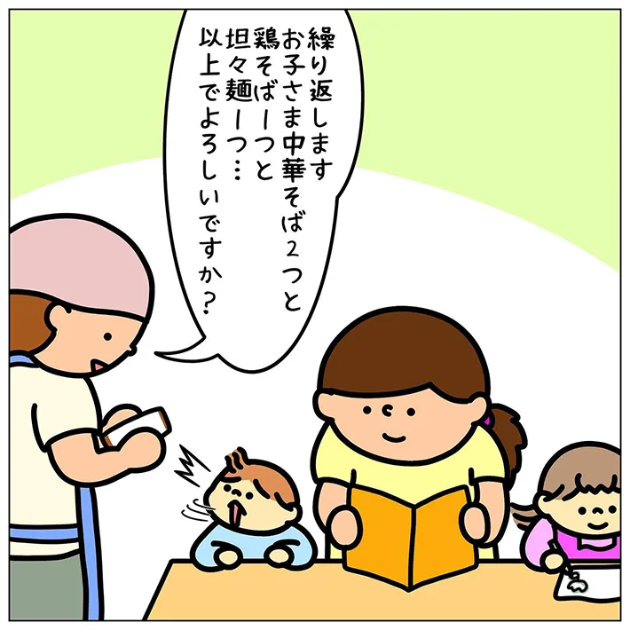 ぽっぽさんの漫画の画像