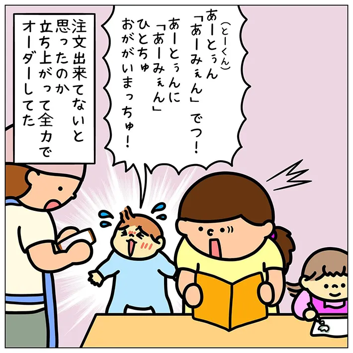 ぽっぽさんの漫画の画像