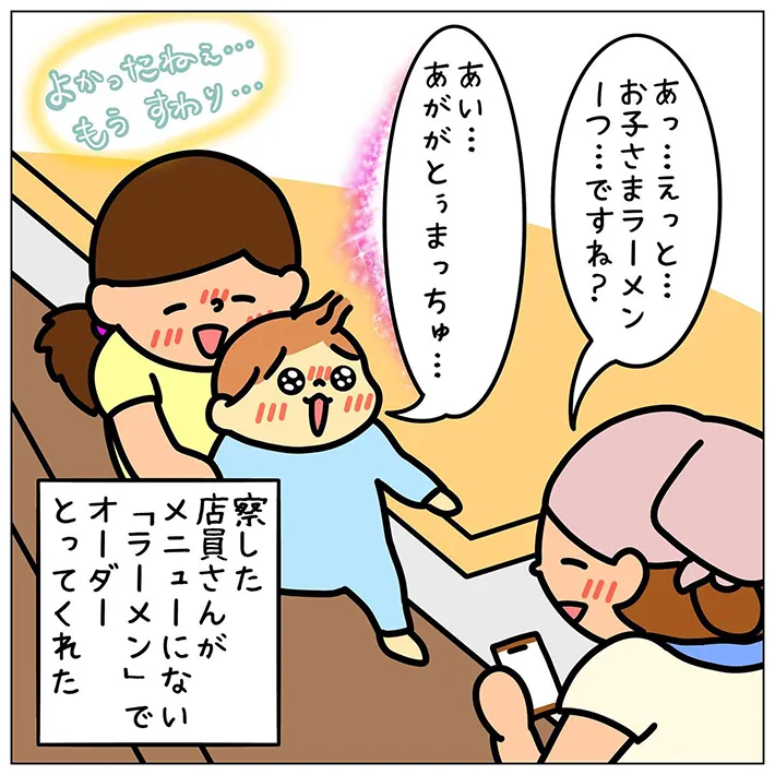 ぽっぽさんの漫画の画像