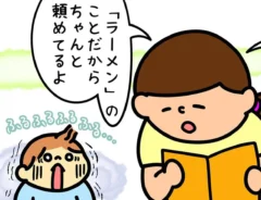 ぽっぽさんの漫画の画像