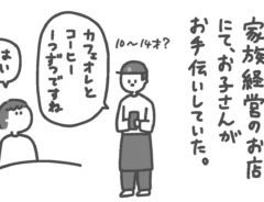 pekoさんの漫画の画像