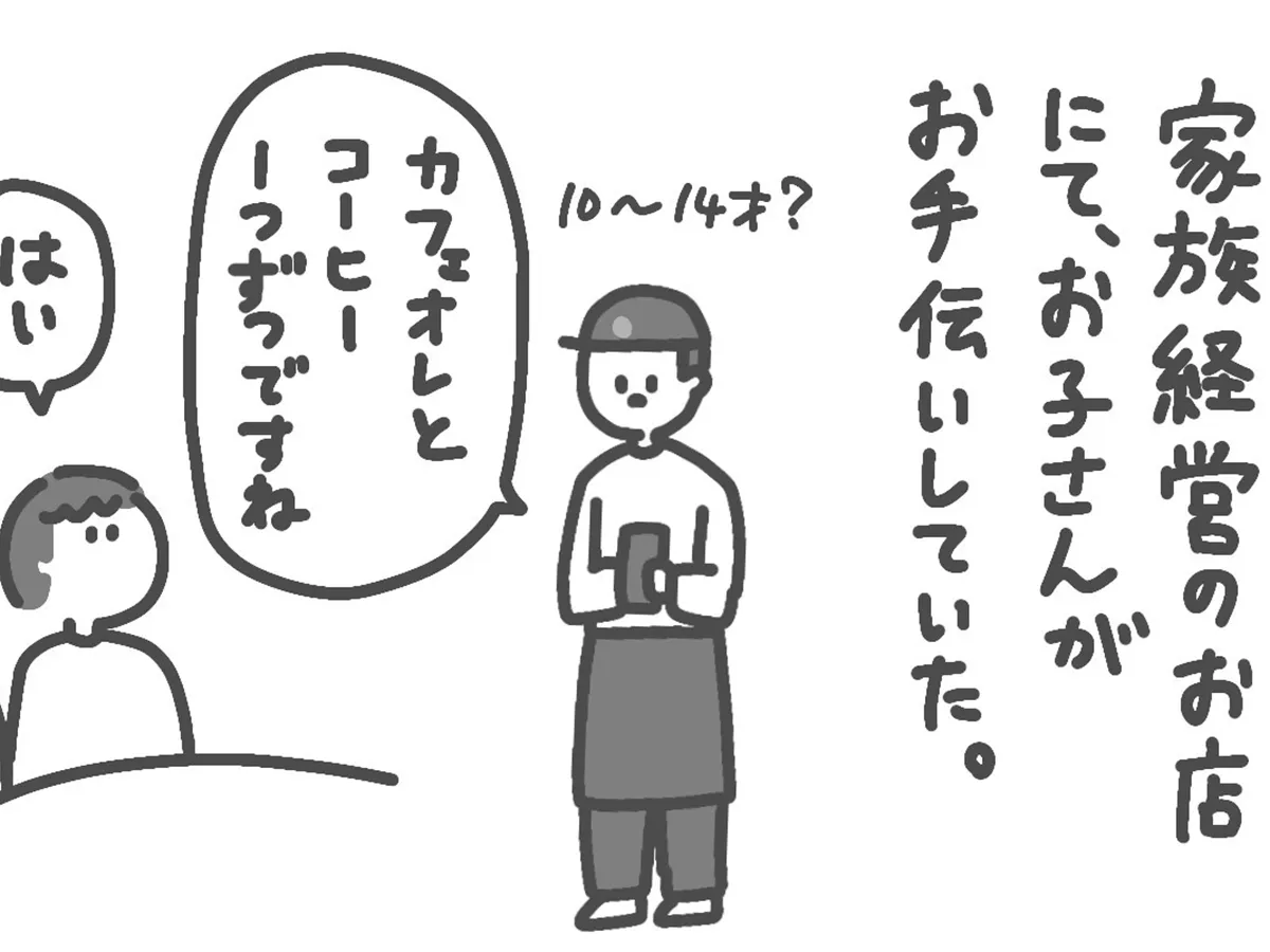 pekoさんの漫画の画像
