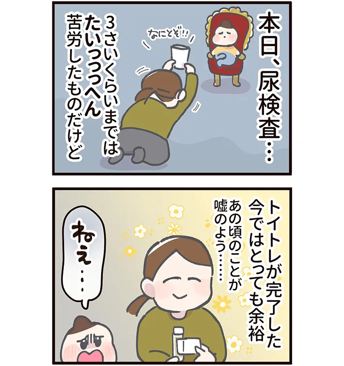 たきもとキウイさんの漫画の画像