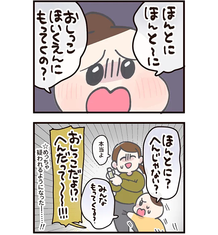 たきもとキウイさんの漫画の画像