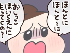 たきもとキウイさんの漫画の画像