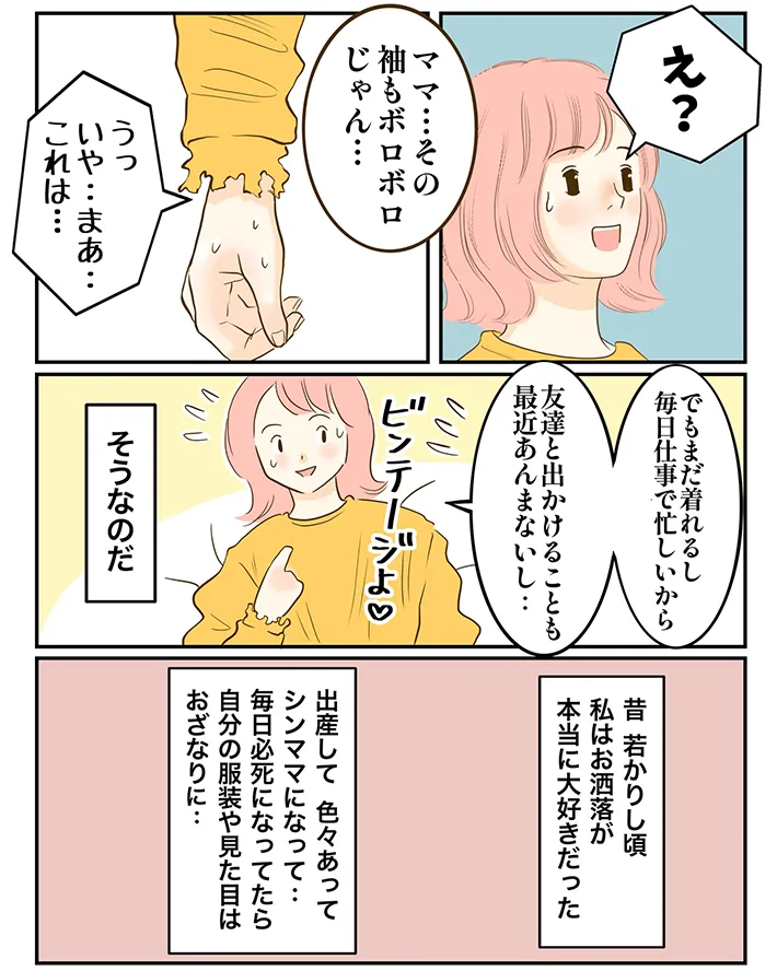 息子が母親にTシャツをプレゼントする一幕を描いた漫画の写真