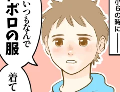 息子が母親にTシャツをプレゼントする一幕を描いた漫画の写真