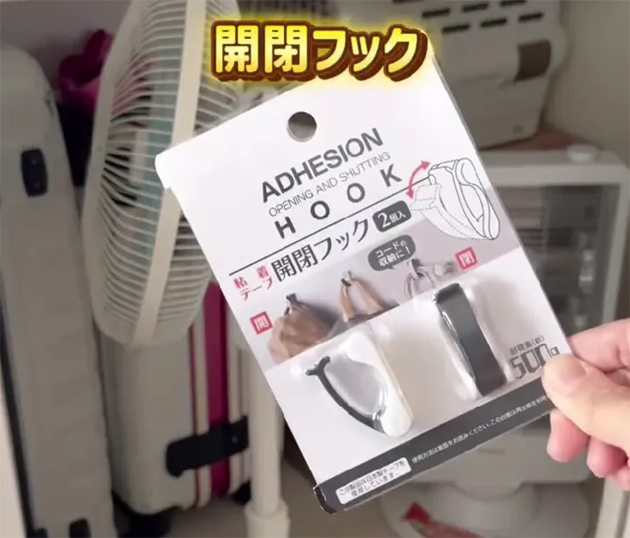 『粘着テープ 開閉フック2個入り』