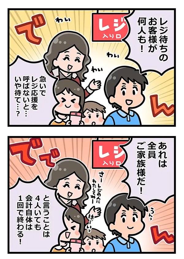 接客業の漫画