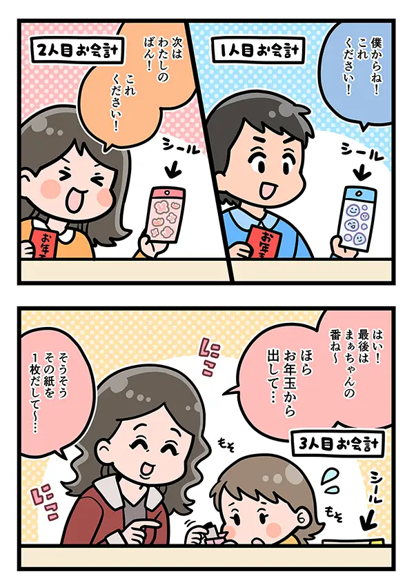 接客業の漫画