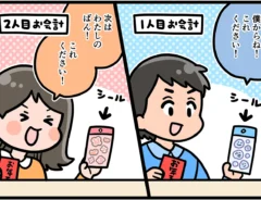 接客業の漫画