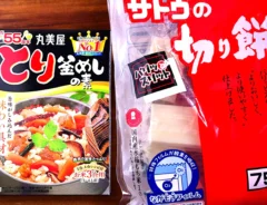 『おこわ風炊き込みご飯』の材料の写真（撮影：小泉明代）