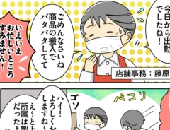 スーパーの店員の漫画