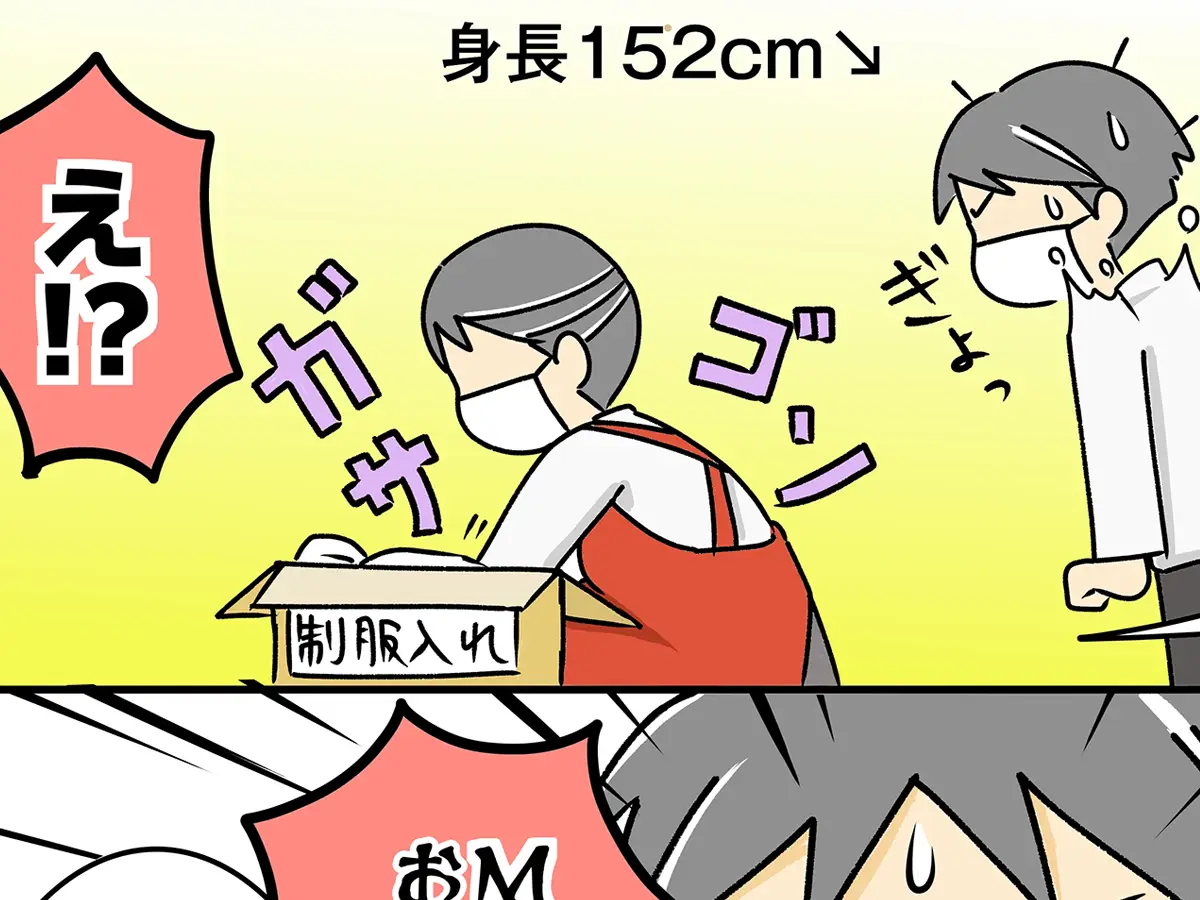 スーパーの店員の漫画