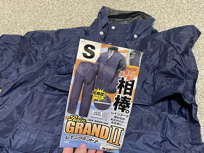 レインコートの写真（撮影：grapeライフハック編集部）