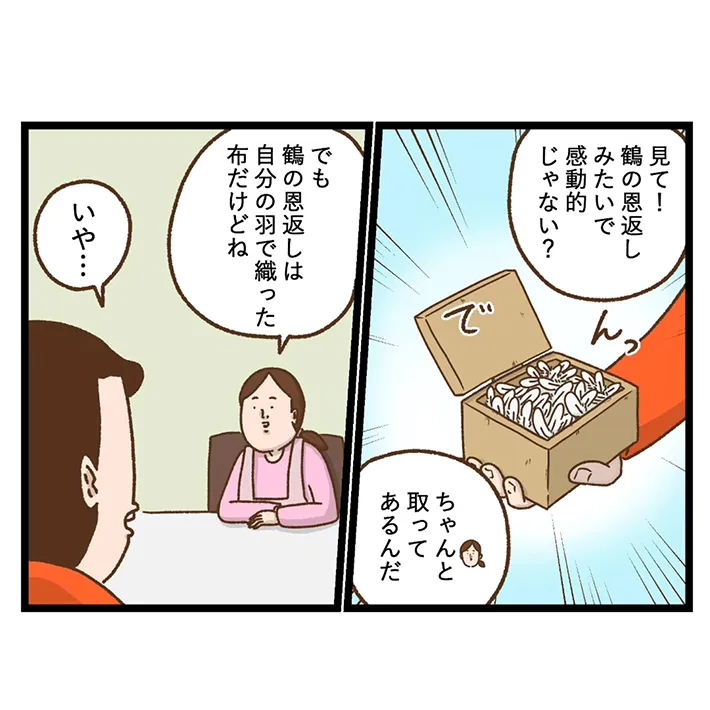 セキセイインコとの日常を描いた漫画の写真