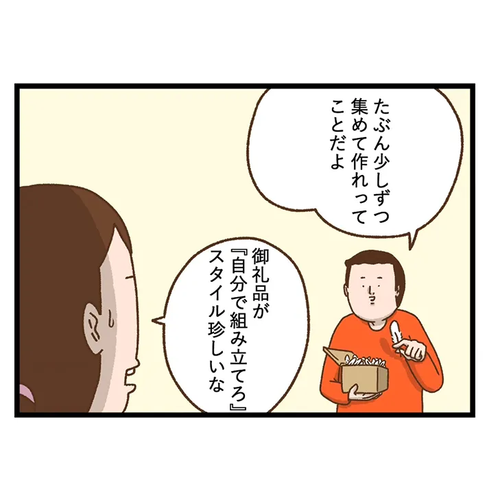 セキセイインコとの日常を描いた漫画の写真