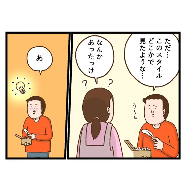 セキセイインコとの日常を描いた漫画の写真