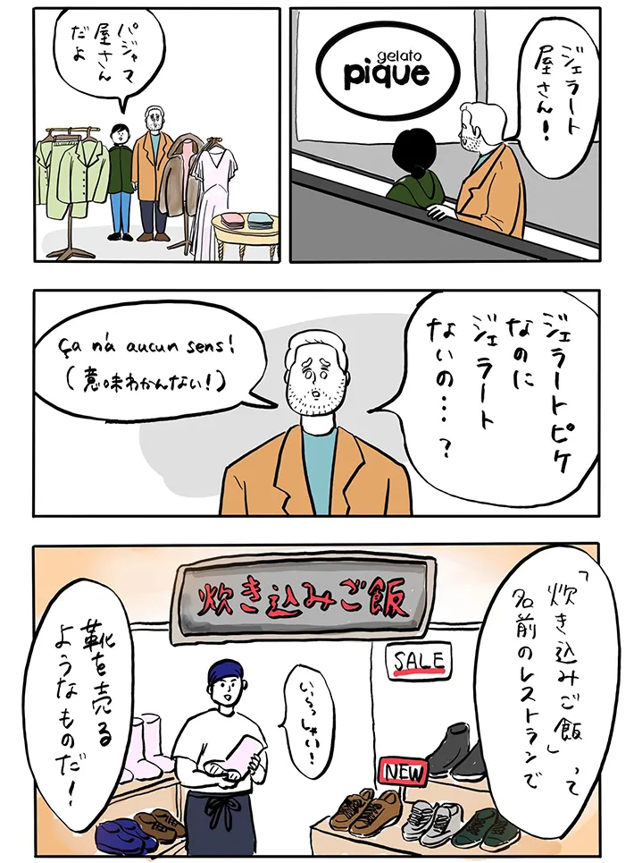 しばひろさんの漫画の画像