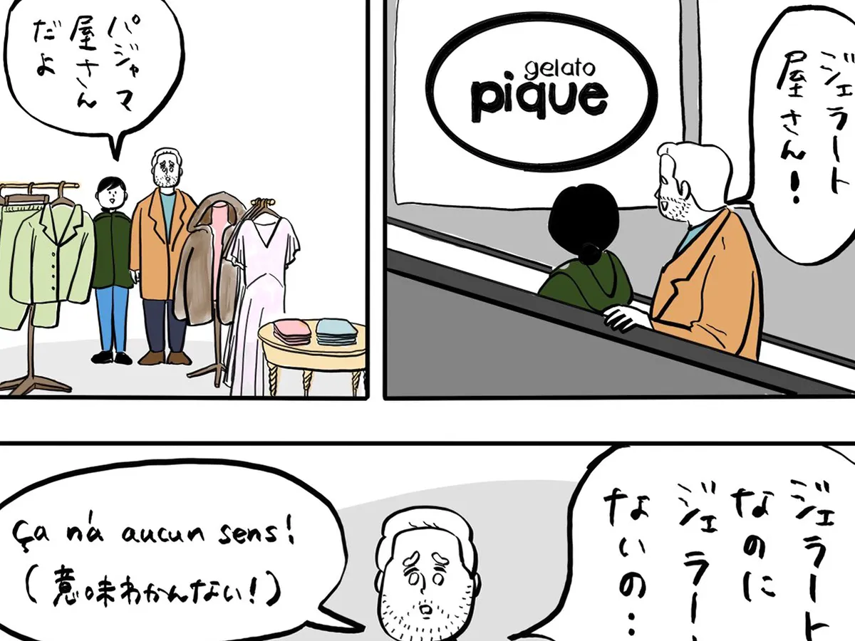 しばひろさんの漫画の画像